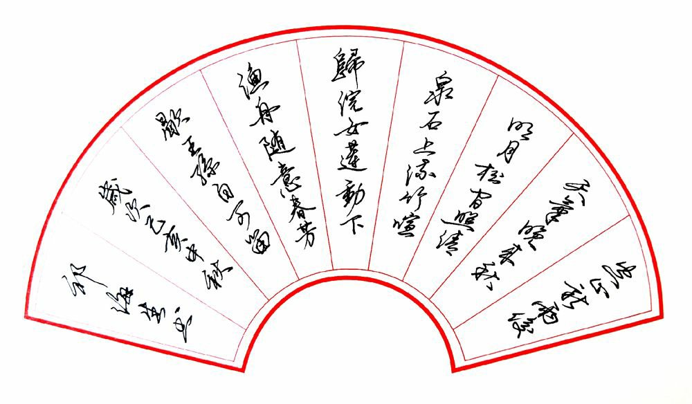 祁海生硬笔书法作品