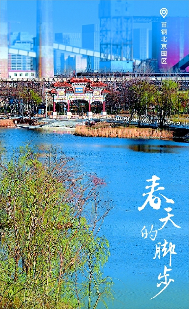 春天的脚步