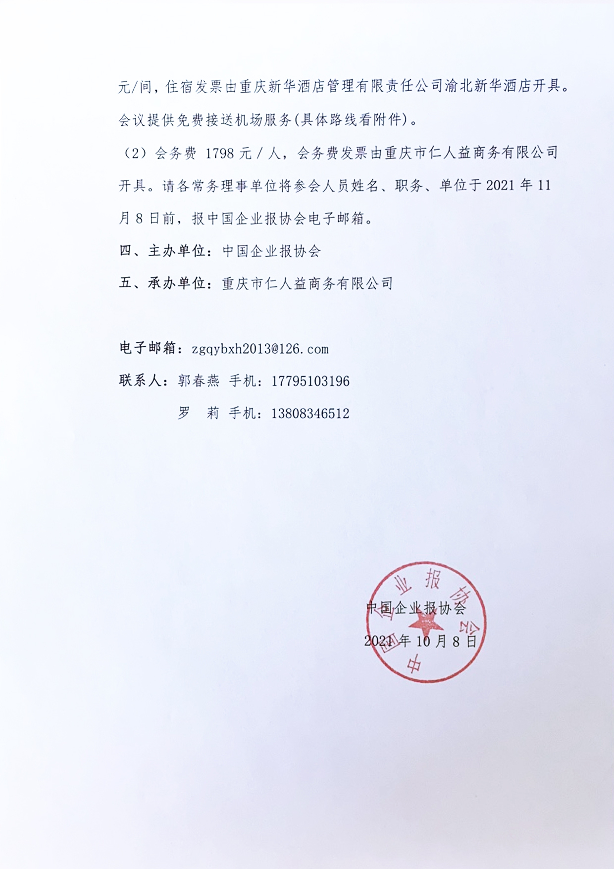 1(1)_页面_2.jpg