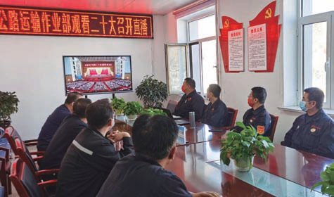 包钢干部职工收听收看党的二十大开幕会