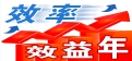 临清：班列拉来“内陆港”