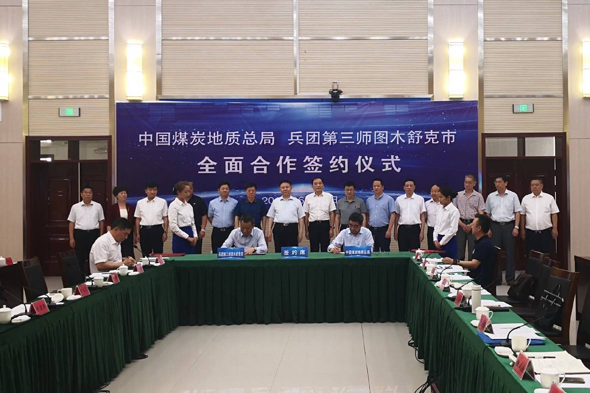 总局与新疆生产建设兵团第三师图木舒克市签订全面合作协议