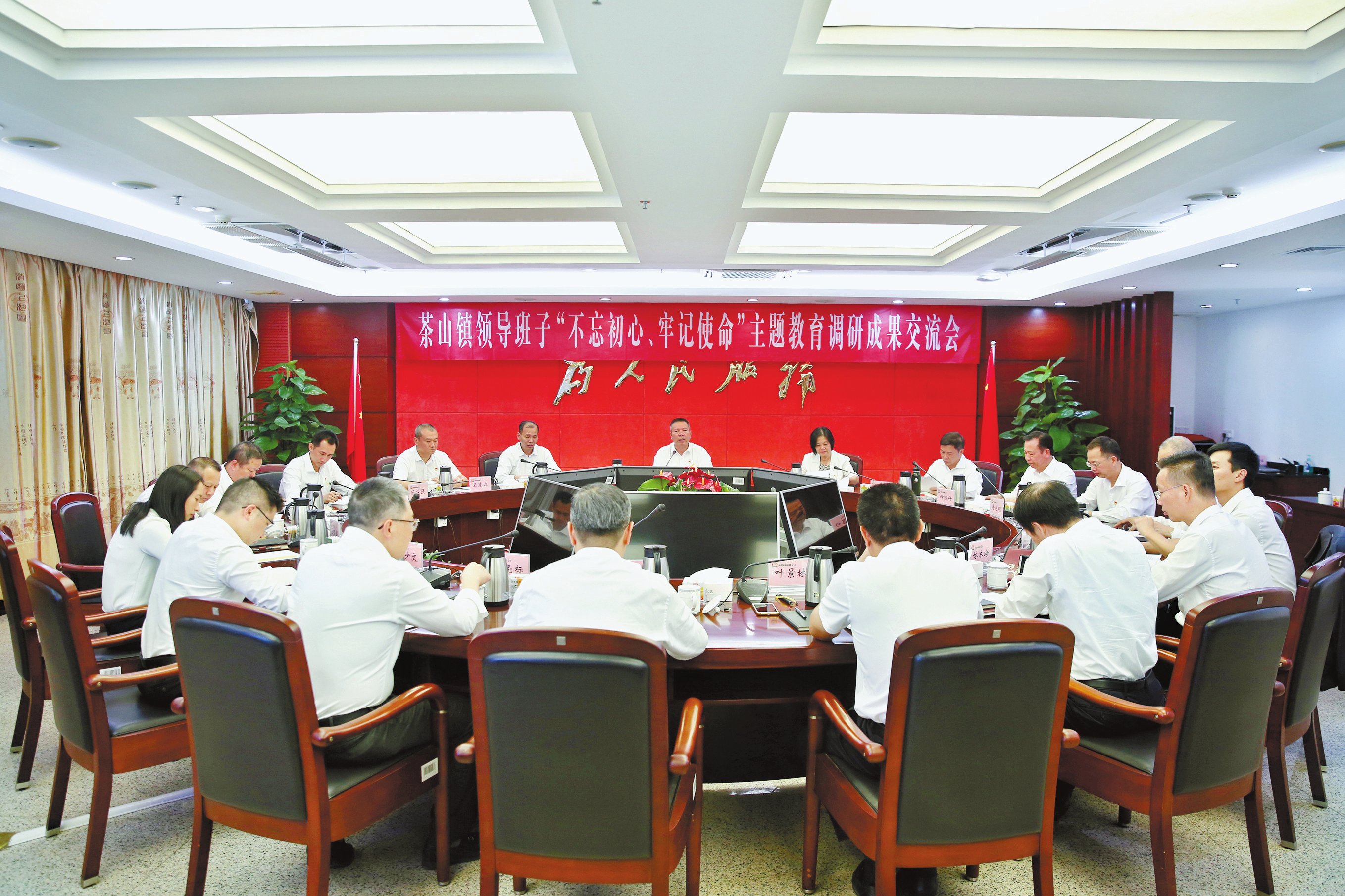 加强检视问题整改落实推进调研成果转化运用