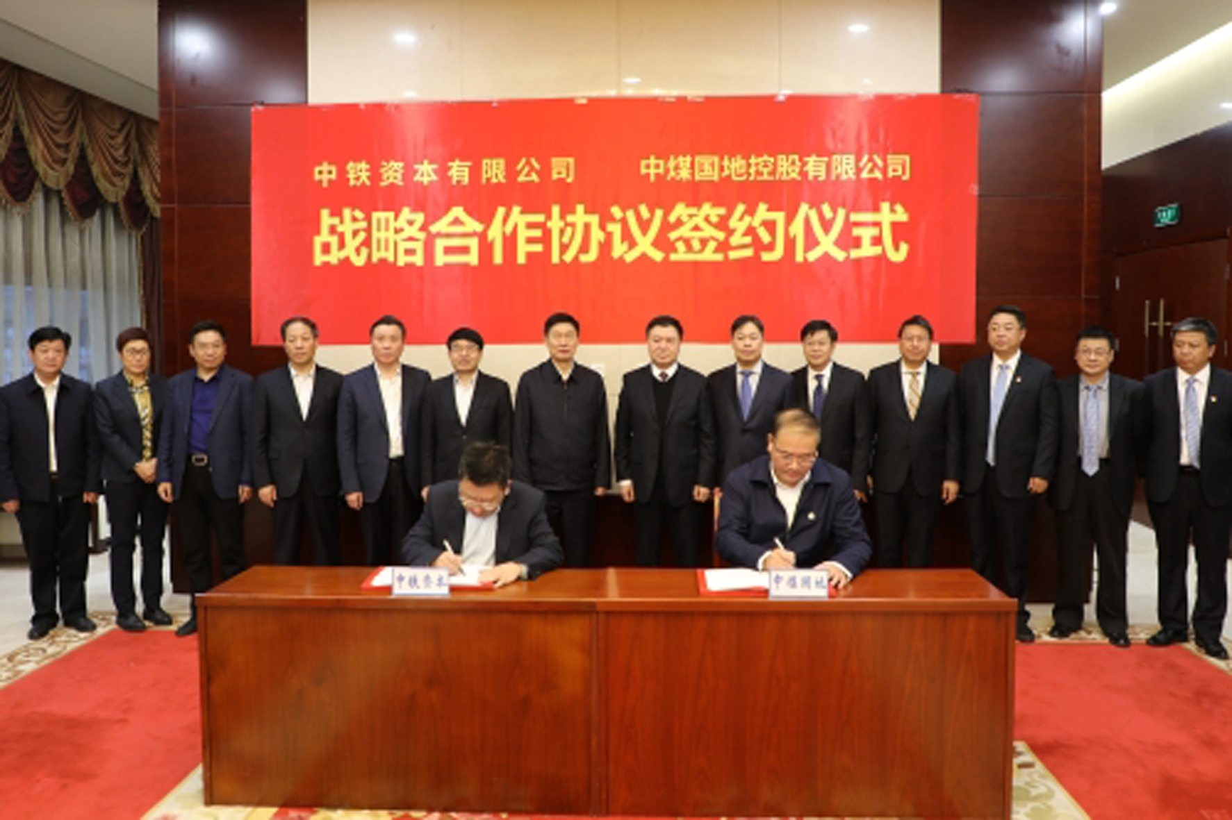 赵平拜会中国中铁党委书记、董事长张宗言并共同见证中煤国地与中铁资本合作协议签约