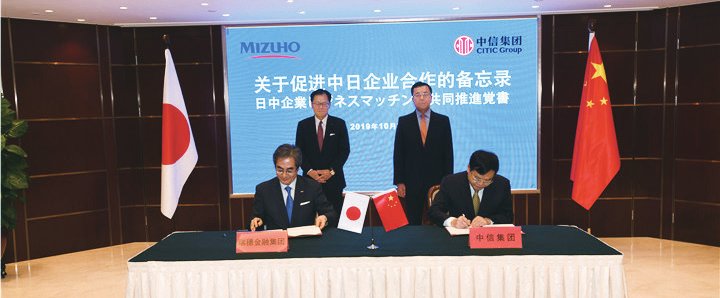 王炯总经理出席集团与瑞穗金融集团合作备忘录签约仪式