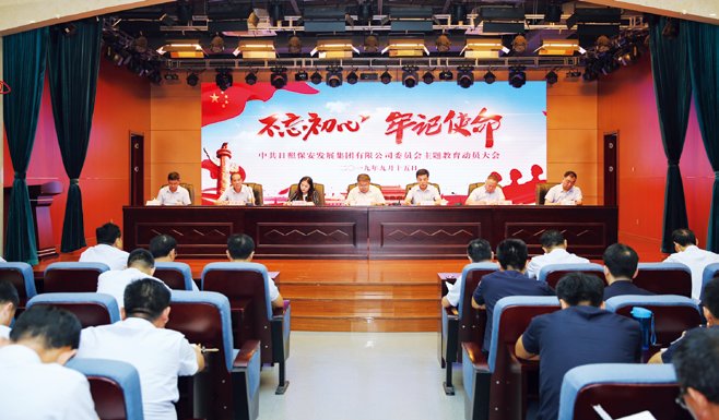 不忘初心跟党走担当作为践使命