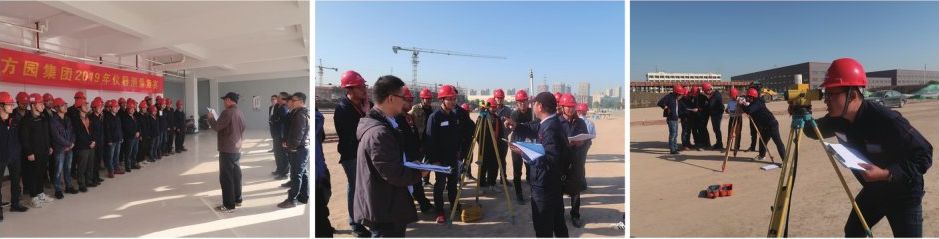 正方园2019年度仪器测量竞赛圆满落幕