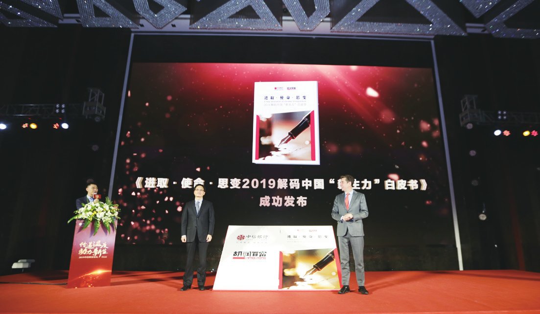 传递温度助力新生2019中信财富论坛在京成功举办