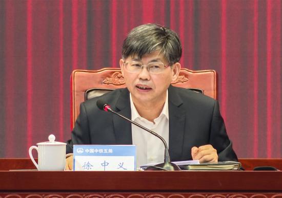 中铁五局召开经营开发暨项目管理工作视频会