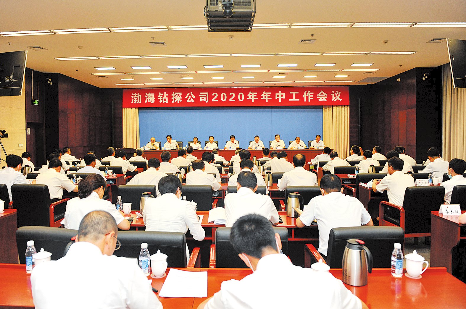 渤海钻探公司召开2020年年中工作会议