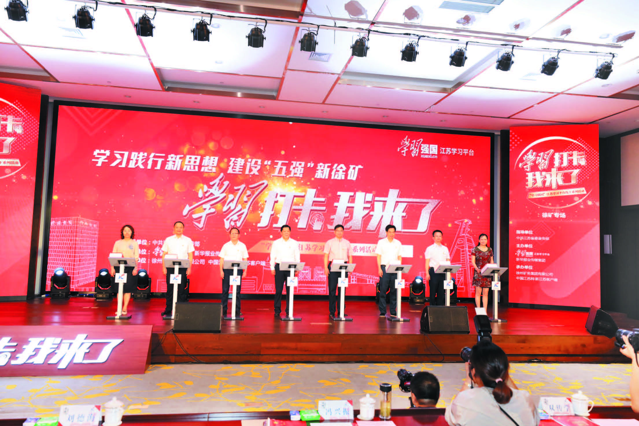 “学习打卡我来了”走进徐矿