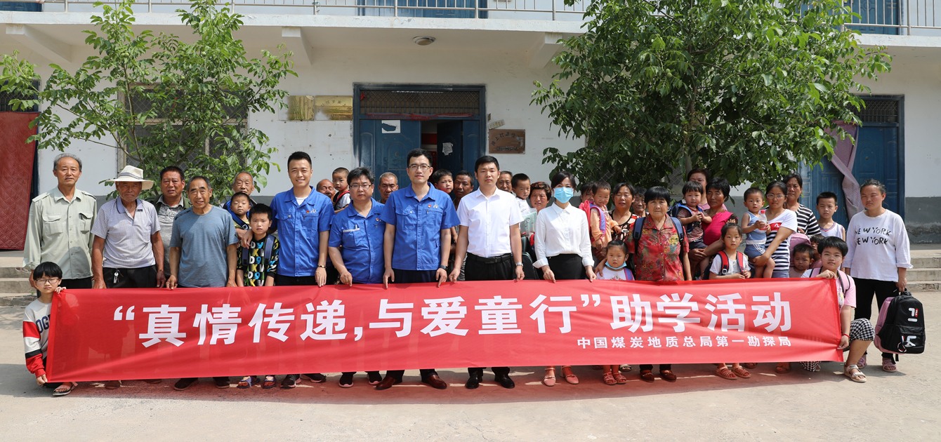 开对“药方子” 拔掉“穷根子” 一勘局全面发力决战决胜精准脱贫