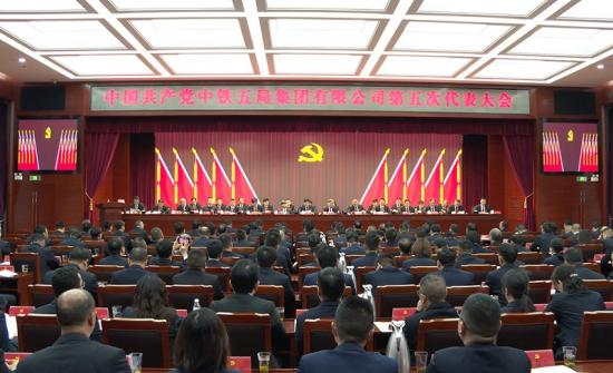中共中铁五局第五次代表大会在长沙胜利召开