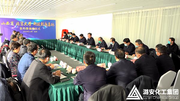 山西省与北京大学举行工作会谈