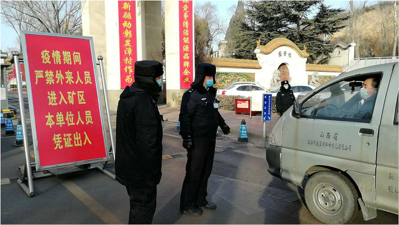抓实抓细疫情防控措施  千方百计保障矿区安全稳定
