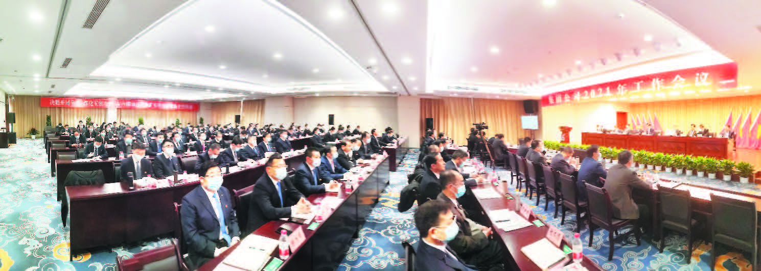 徐矿集团召开2021年工作会议