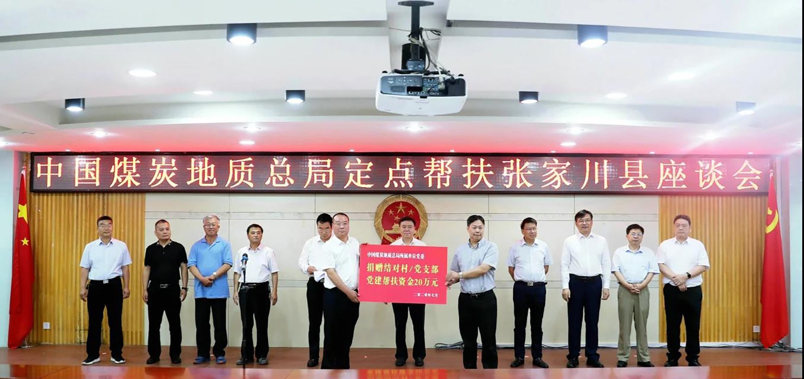 跨越千里点亮总局特色扶贫路