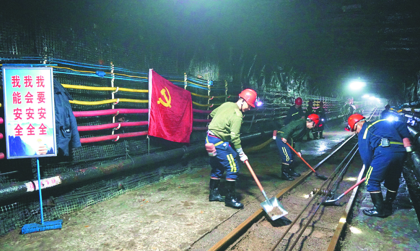 收心强责任 铆劲抓安全