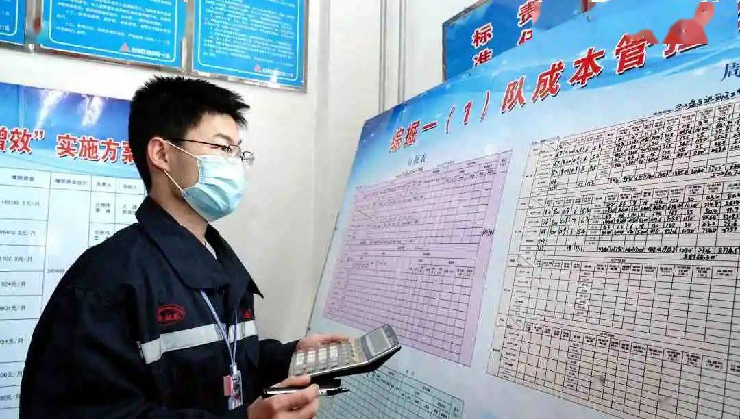 高河能源落地精益化管理初见成效 真“算账”跑出效益提升“加速度”