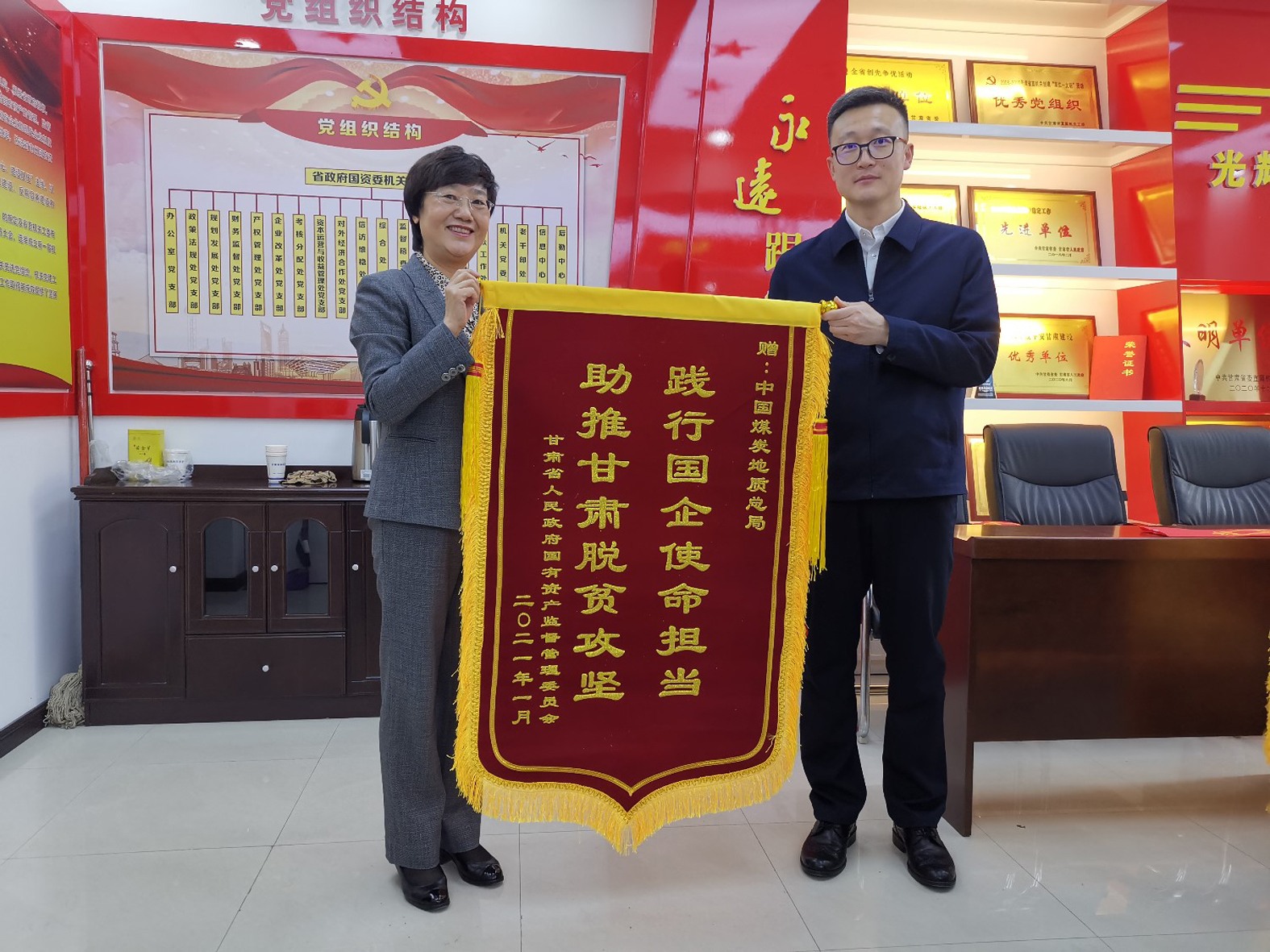 甘肃省政府国资委向总局赠送锦旗