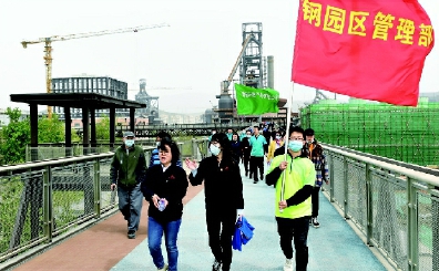 首钢“庆祝建党百年”职工健步走闯关竞赛活动启动
