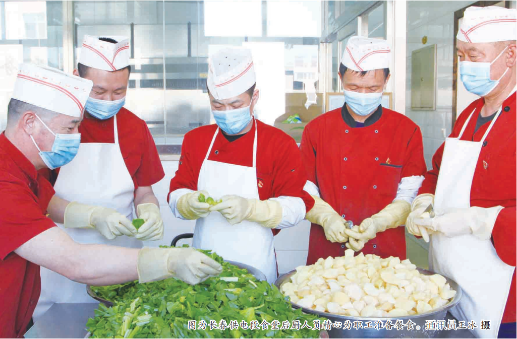 暖 心 田 聚 合 力 —长春供电段党委扎实推进党史学习教育，为职工解难题、办实事纪实