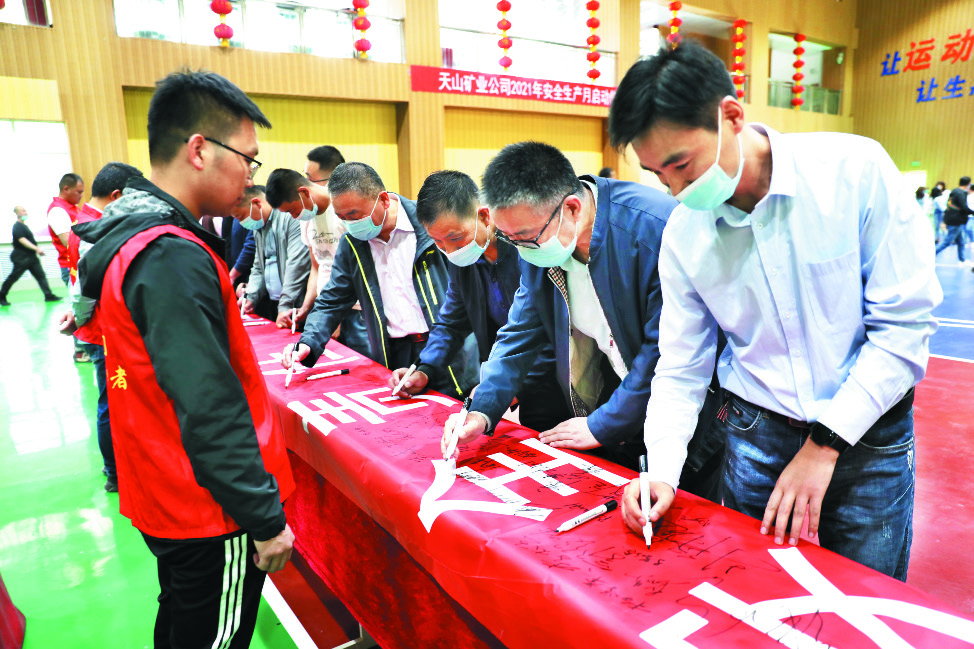 落实安全责任 推动安全发展