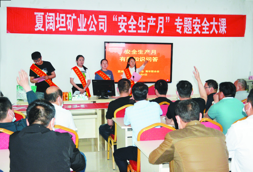 学史力行 安全同行
