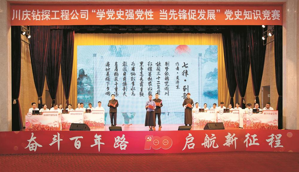 在党史中汲取奋进力量