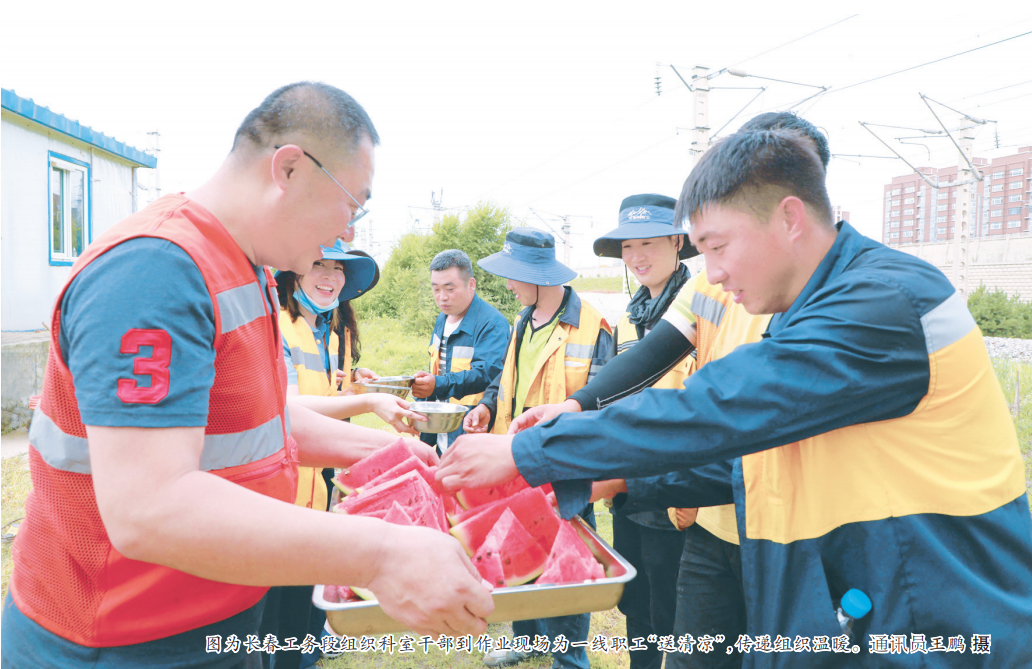 勠力同心 砥砺前行—长春工务段关心关爱职工、聚合力保安全促发展工作纪实