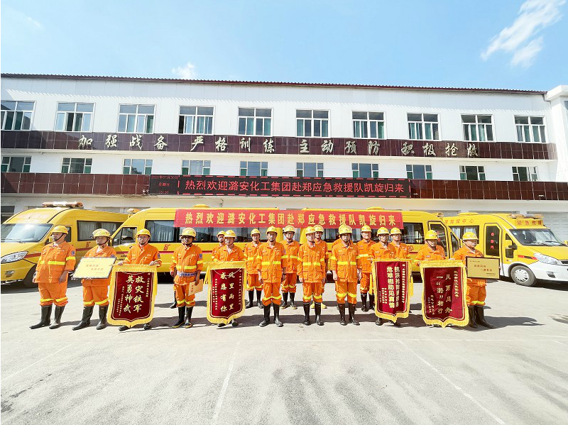 集团举行赴郑州应急救援队凯旋欢迎仪式