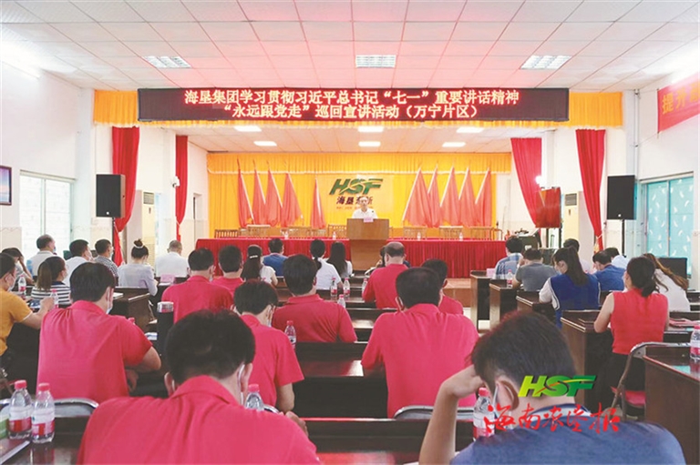 “永远跟党走”巡回宣讲团第五站 来到东新农场公司