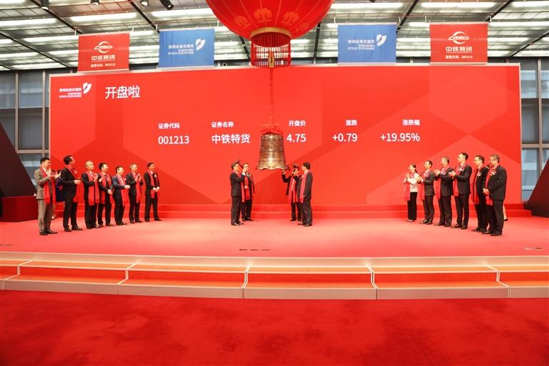 中铁特货：挂牌上市！