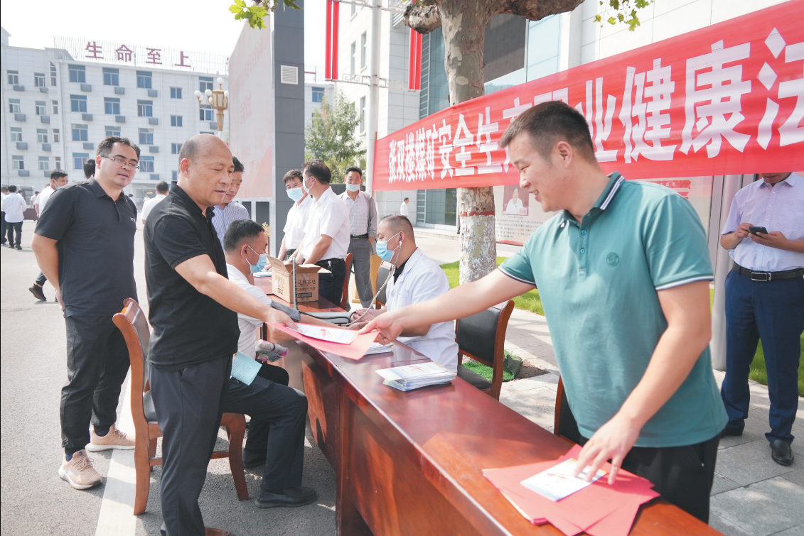 安全同行幸福万家