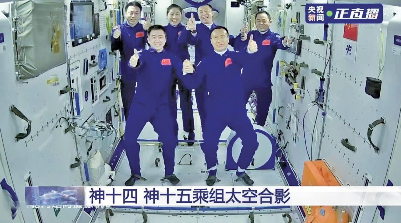 太空会师