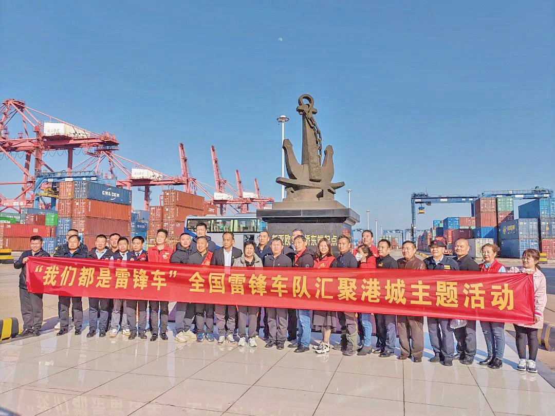 “雷锋精神” 护航港口一路同行