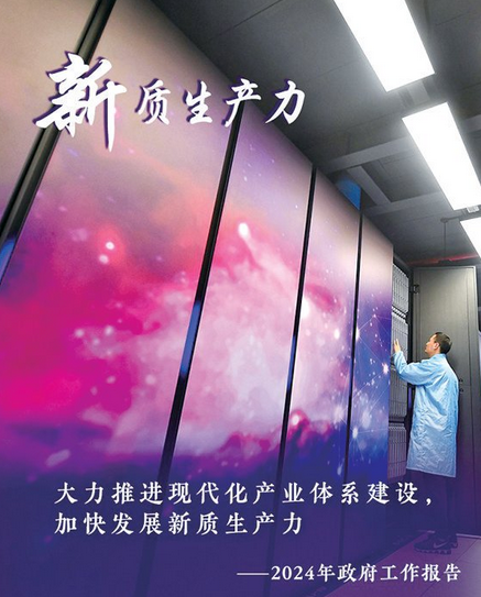 从政府工作报告中的十个“新”看中国经济走势