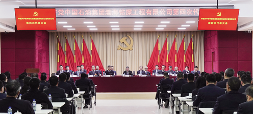 为建设世界一流国际化油服企业而努力奋斗